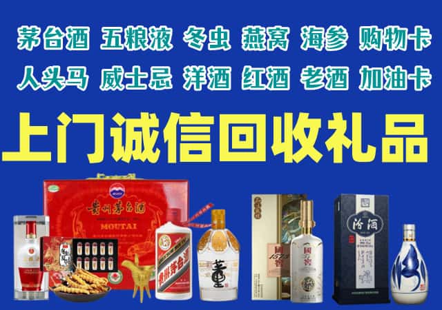 灯塔市烟酒回收店