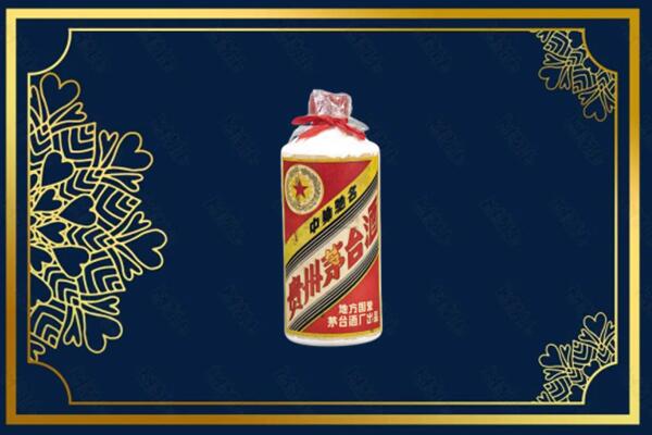 灯塔市回收五星茅台酒