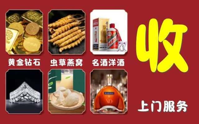 灯塔市烟酒回收公司